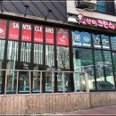 수원수거배달 산타크린스 이미지