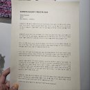 [광진 SNS 서포터스] 광진구 무료전시 삼원갤러리, 감만지 작가님의 Sweet Illusion 후기