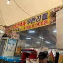 시장안주 이미지