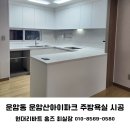 현대리바트홈즈
