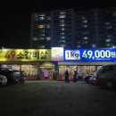49소갈비살 - 18664 | 49소갈비살