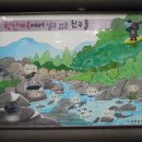 68차 6월 11일(토) 지리산 촛대봉(1704m.거림계곡.세석산장)/계곡산행 이미지