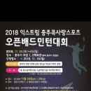 콕사랑스포츠