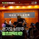 금요음악회 | 남양주 왈츠와닥터만 카페 디너코스 금요음악회 후기 데이트 추천
