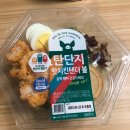 씨유 인하대점 | [인천 용현동 인하대 맛집] 스톡홀름 샐러드 후기!!