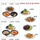 산동주방