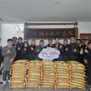 법무부 법무보호위원 테우리위원회, 양곡 1,000KG 전달 이미지