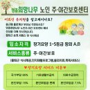 희망나무요양원 이미지