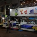 서울회센타 이미지