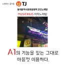 가보자 노래연습장 이미지