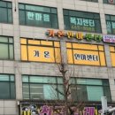 가온안마원 이미지