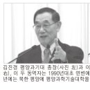 ﻿평양과기대 개학 1주기 보고대회 개최﻿…「초국경 공생사회」출판기념회 가져 이미지