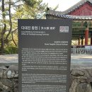 다대진 동헌 이미지