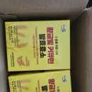 늘푸른영농조합법인 | 진도강황영농조합법인 커큐민 발효효소, 다이어트 고민이라면 식전에 소화를 돕는 곡물발효효소로...