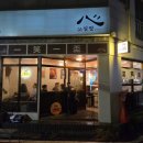 수지구청 맛집 [심명] 후기
