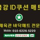 지성체육관 이미지