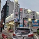 어궁참가자미횟집 이미지