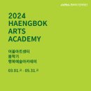 3월 문화예술아카데미 이미지