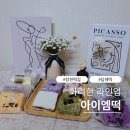 창원떡 맛집 답례품으로 좋은 아이엠떡