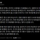 이낙연 x . 윤석열 대통령 탄핵소추안이 국회에서 의결됐습니다 이미지