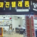 보람텔레콤 이미지