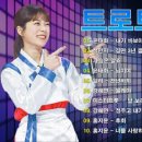 트로트7080