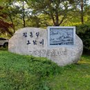 김종식 그림비 이미지