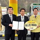 좋은기름나라주유소 이미지