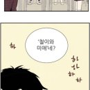 철이와 미애네 이미지