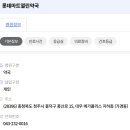 롯데마트열린약국 네이버블로그