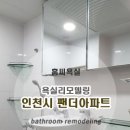 팬더아파트 이미지