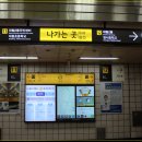 대림역 10번 출입구 이미지