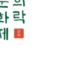 희락경로당 이미지