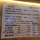 선학숯불갈비 이미지