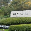 비전힐스 골프연습장 이미지