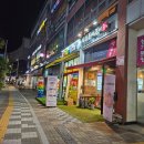 빵꾸똥꾸문구야별내 - 남양주시 별내중앙로 64 | 빵꾸똥꾸문구야별내