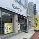 불땡국수(지곡점) | 군산국수맛집 생면전문점 불땡국수 지곡점에서 간단하게 아침먹기