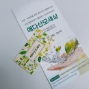 안성 평택 산전 산후 마사지 애다산모세상 후기