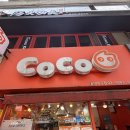 코코버블티 - 원주시 북원로 2235-6 | [홍대입구 버블티] 대만 감성 그대로! 코코버블티 홍대점 방문 후기
