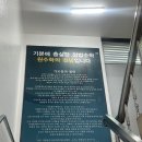 원수학학원 - 원주시 시청로 80 | 대치 원수학 레테 후기