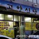 진흥옻닭