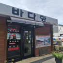 해수한식당 이미지