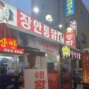 장안통닭 이미지