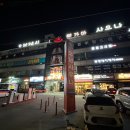 오남불가마사우나 이미지