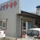 춘일막국수