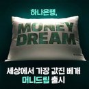 하나은행 이미지