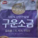 신안떡방앗간 이미지