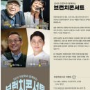 풀꽃시인 나태주와 함께하는 시와 음악이 있는 콘서트 | 브런치콘서트, 나태주 시인을 만나다