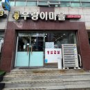 경기도 수원시 팔달구 경수대로428번길 이미지