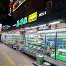 365홈마트 이미지